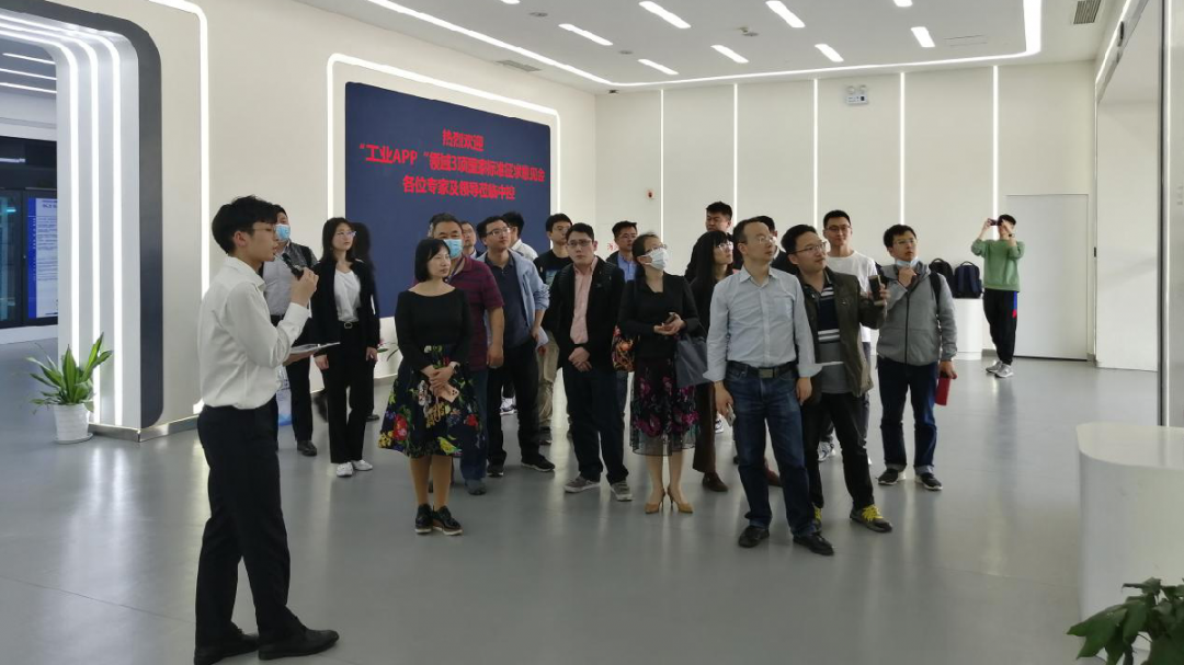 3项国家“工业APP”标准征求意见会在365足彩外围网站app技术成功召开