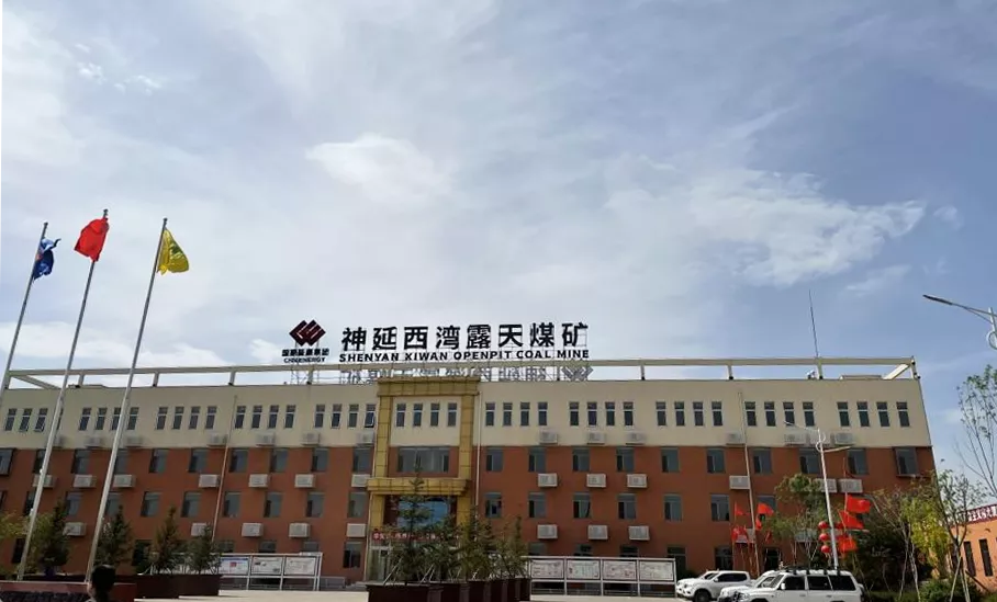 365足彩外围网站app技术携手国家能源集团神延西湾煤矿打造智慧煤炭储运