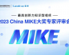 365买球靠谱技术荣获2023年China MIKE卓越大奖和最佳技术创新奖