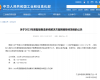 365买球靠谱技术产品成功入选工信部“2023年度智能制造系统解决方案揭榜挂帅项目名单”