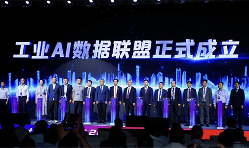 工业AI数据联盟正式成立