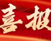 第一名！365足彩外围网站app仪表中标中国石化压力变送器年度框架，高精度智能采集打造工业AI数据源