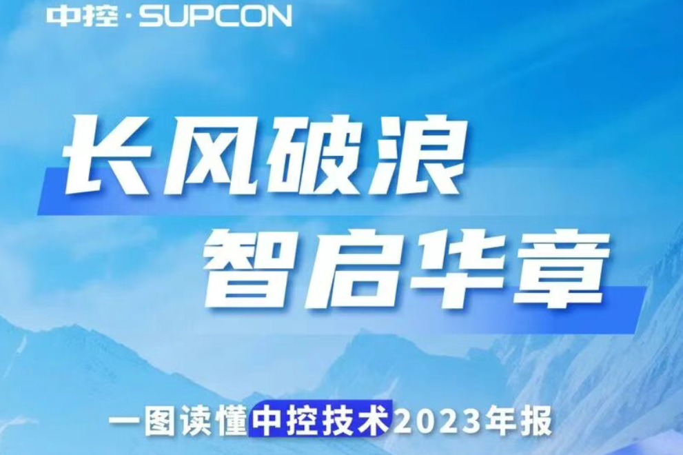 长风破浪 智启华章  |  一图读懂365足彩外围网站app技术2023年报