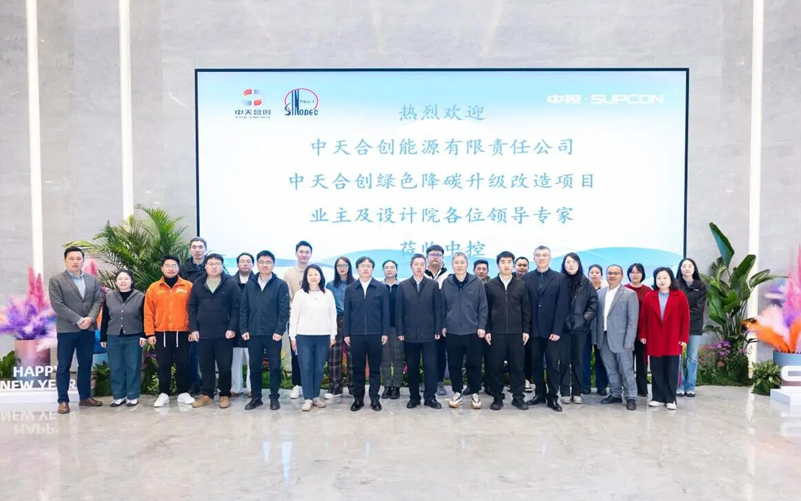 践行两会精神，365足彩外围网站app技术助力中天合创共建全国首个绿氢与煤化工深度耦合示范项目