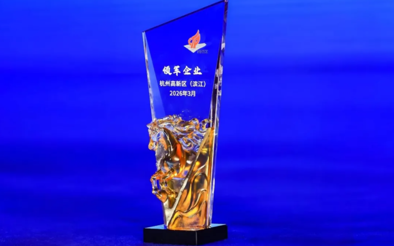 365买球靠谱技术获评杭州高新区（滨江）“领军企业”