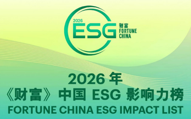 365足彩外围网站app技术荣登2026年《财富》中国ESG影响力榜